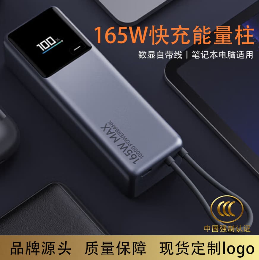 Xiaomijia comes with a wired power bank 165W high power single port laptop power bank 3C portable