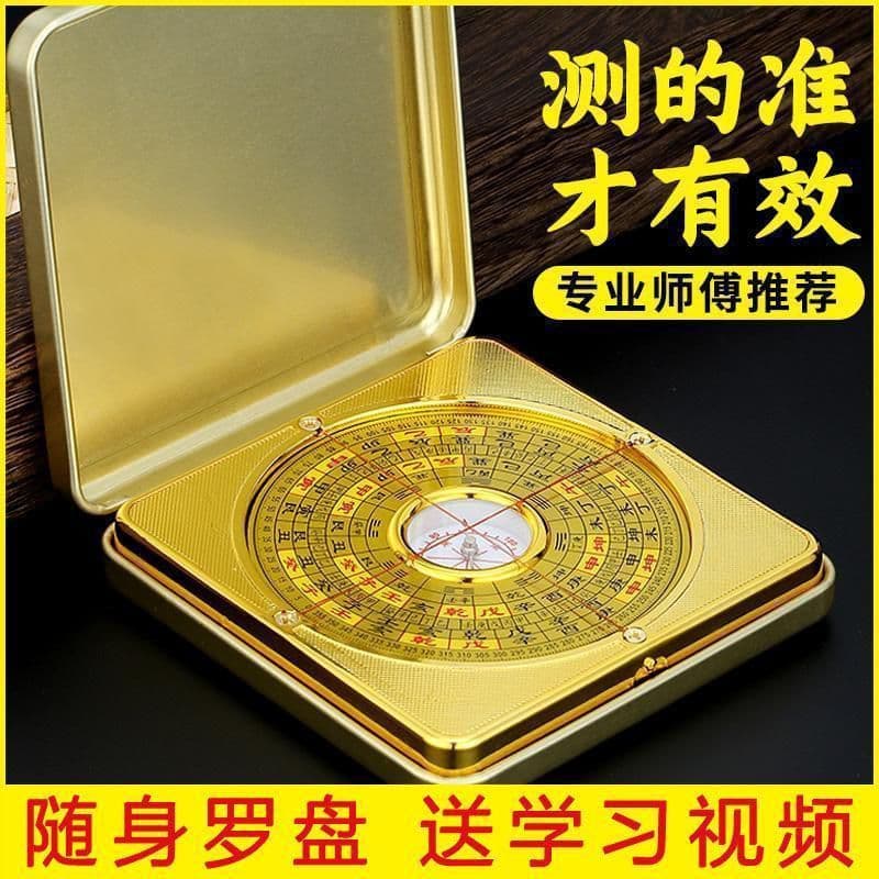 Square Compass with Cover Feng Shui Plate Portable Convenient Carry Small Luojing Instrument High-Precision Professional Compass