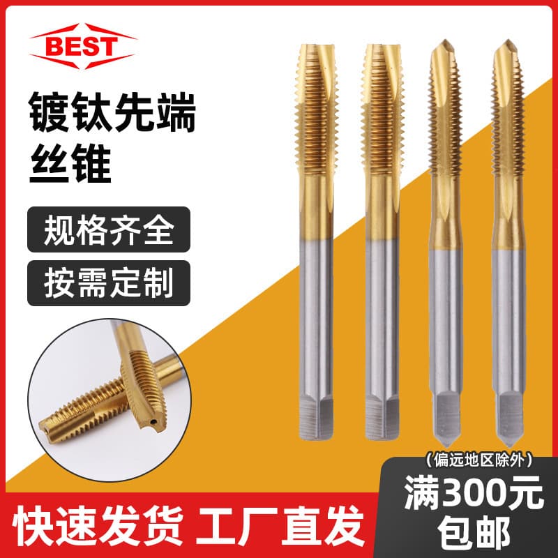 Titanium-coated spiral point tap m3 m4 m5 tap m20 spiral point pre-plating oversized tap metric and unified thread machine tap