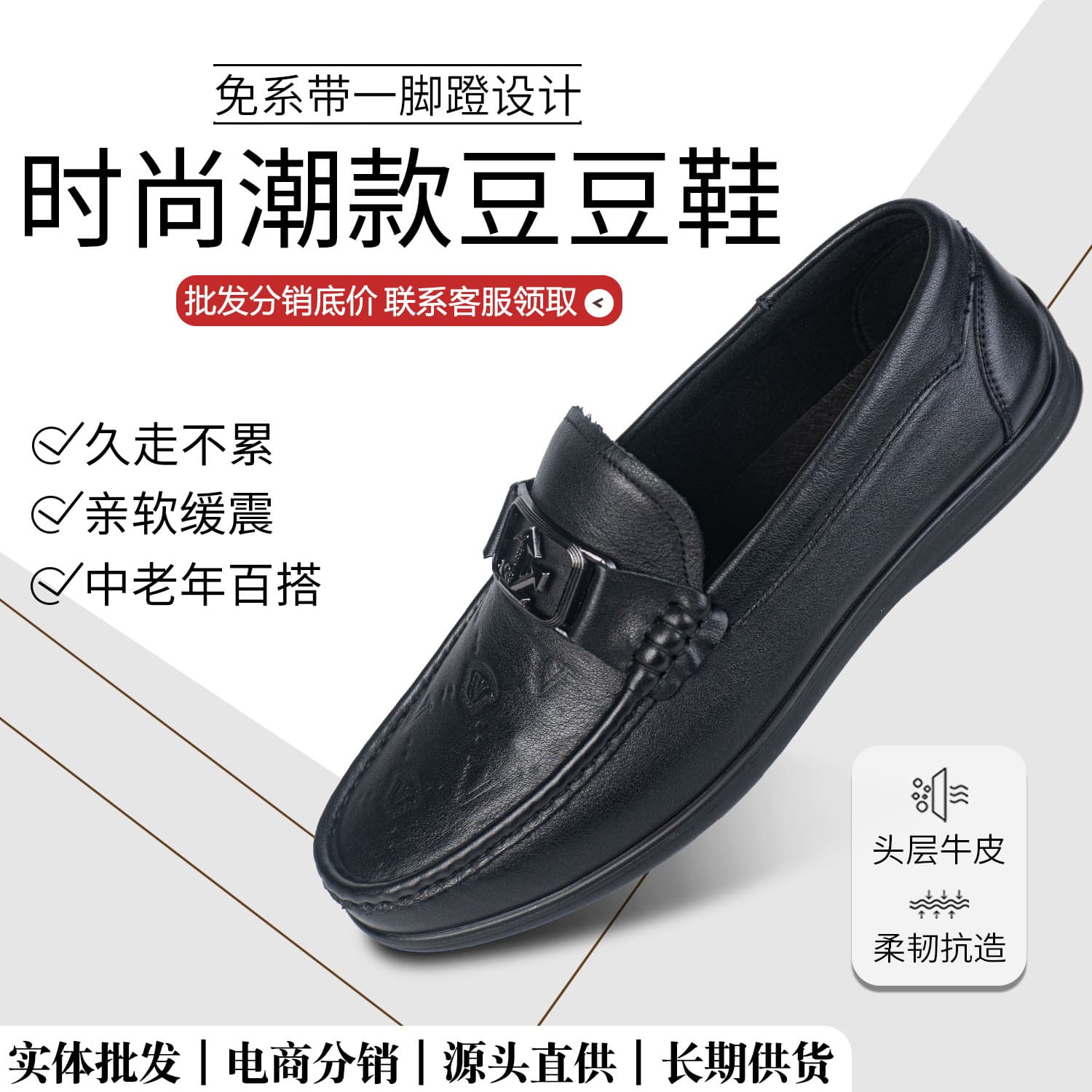 Factory Distribution Wholesale Top Layer Cowhide Men's Loafers Men's Shoes Genuine Leather Casual Leather Shoes Men's Business Shoes