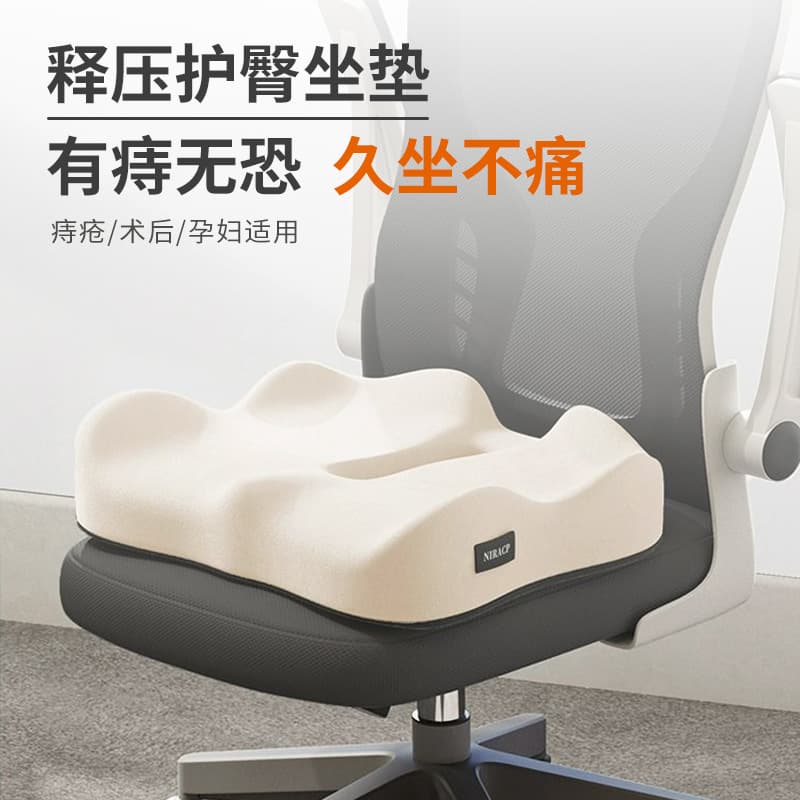 Cross-Border Seat Cushion Office Long Sitting Thickened Memory Foam Car Lumbar Support Butt Pad Beauty Seat Tea House Cushion