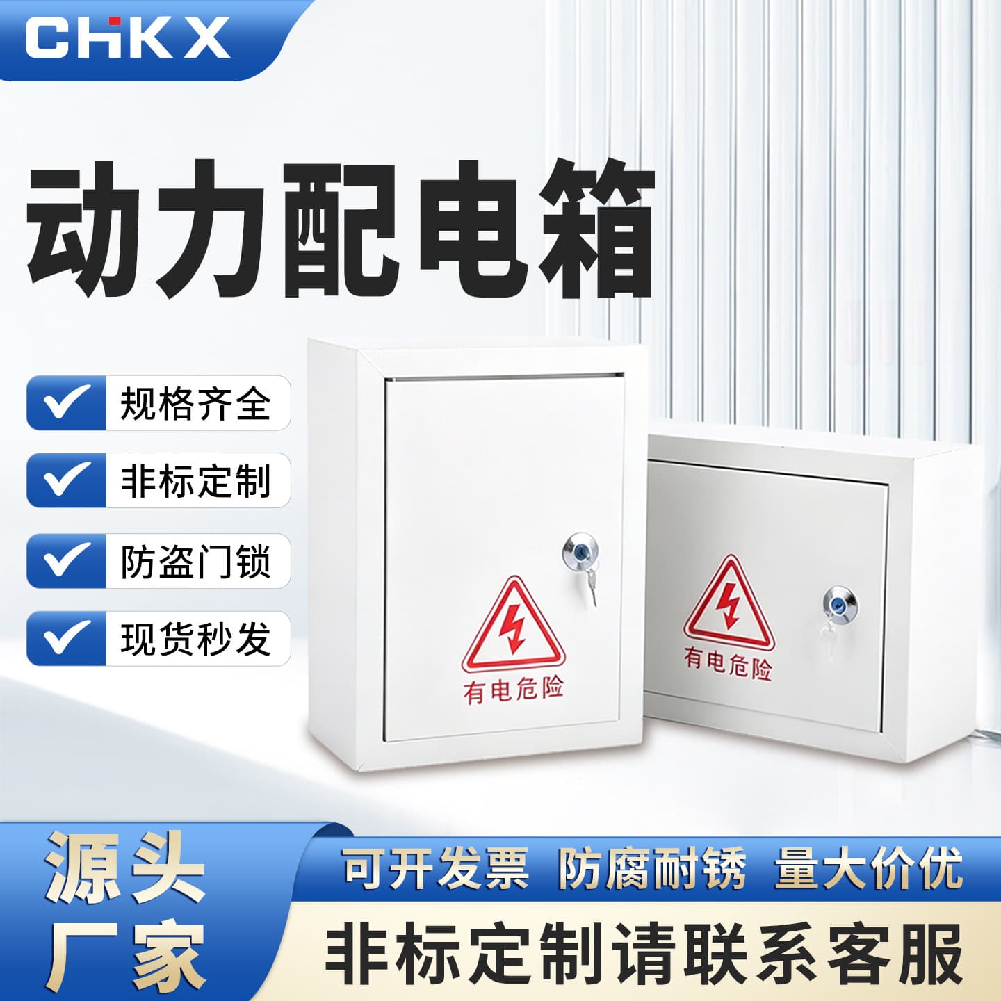 Power Distribution Box Indoor Surface-Mounted or Flush-Mounted Thickened Enclosure Engineering and Construction Site Electrical Control Box Direct Factory Wholesale