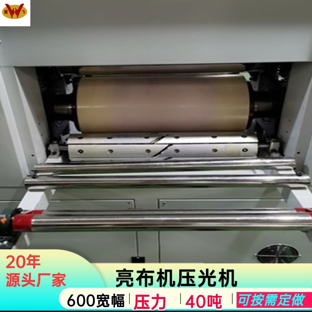 Custom Guizhou Two-Wheel Glossy Cloth Machine Dong Automatic Calendering Machine Miao Cloth Pressing Machine Calender Local Cloth Machine
