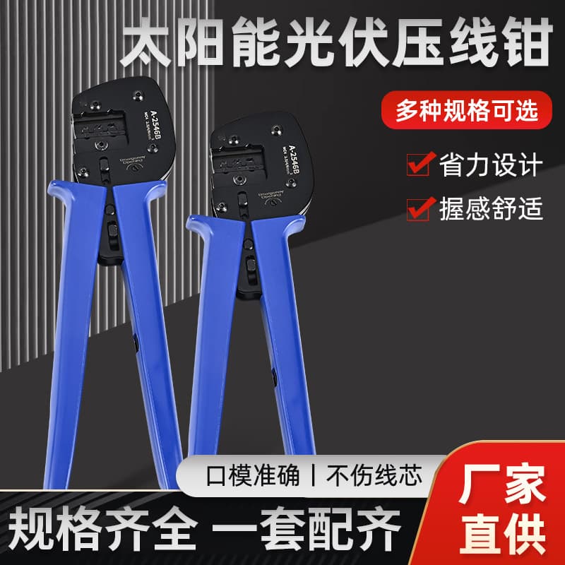 MC4 Solar PV A-2546B Crimping Tool for Solar Photovoltaic Connector Terminals, Manual Electrician Crimping Pliers