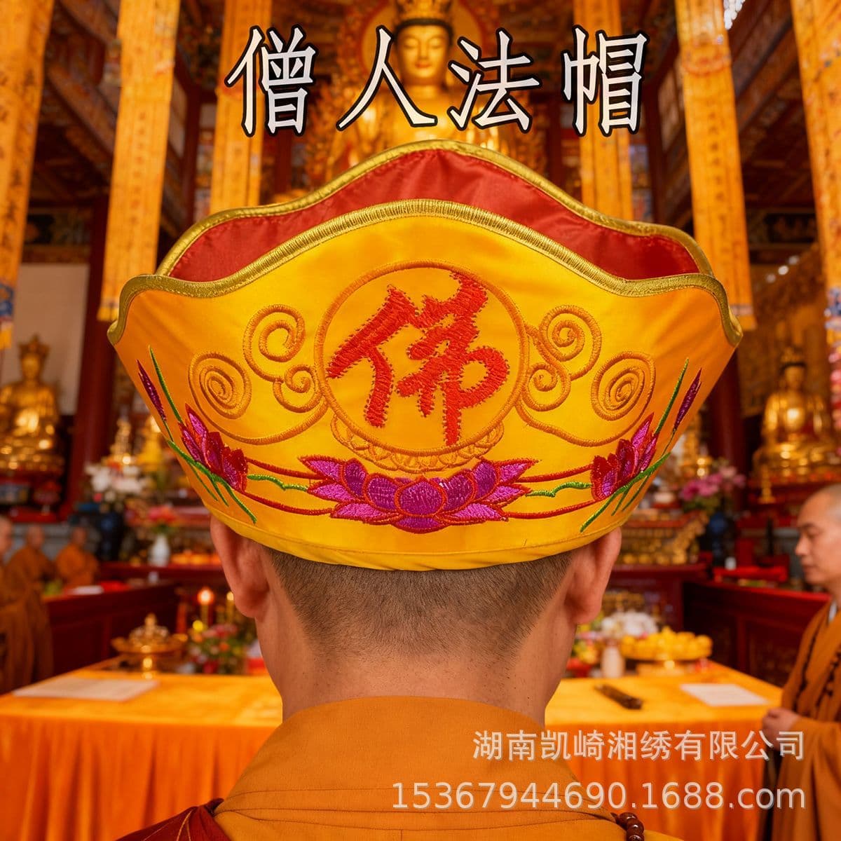 Monk's Clothing and Hats: Monk's caps, flat embroidery, embroidered five-pointed caps, washable Buddhist hats, available in multiple colors.
