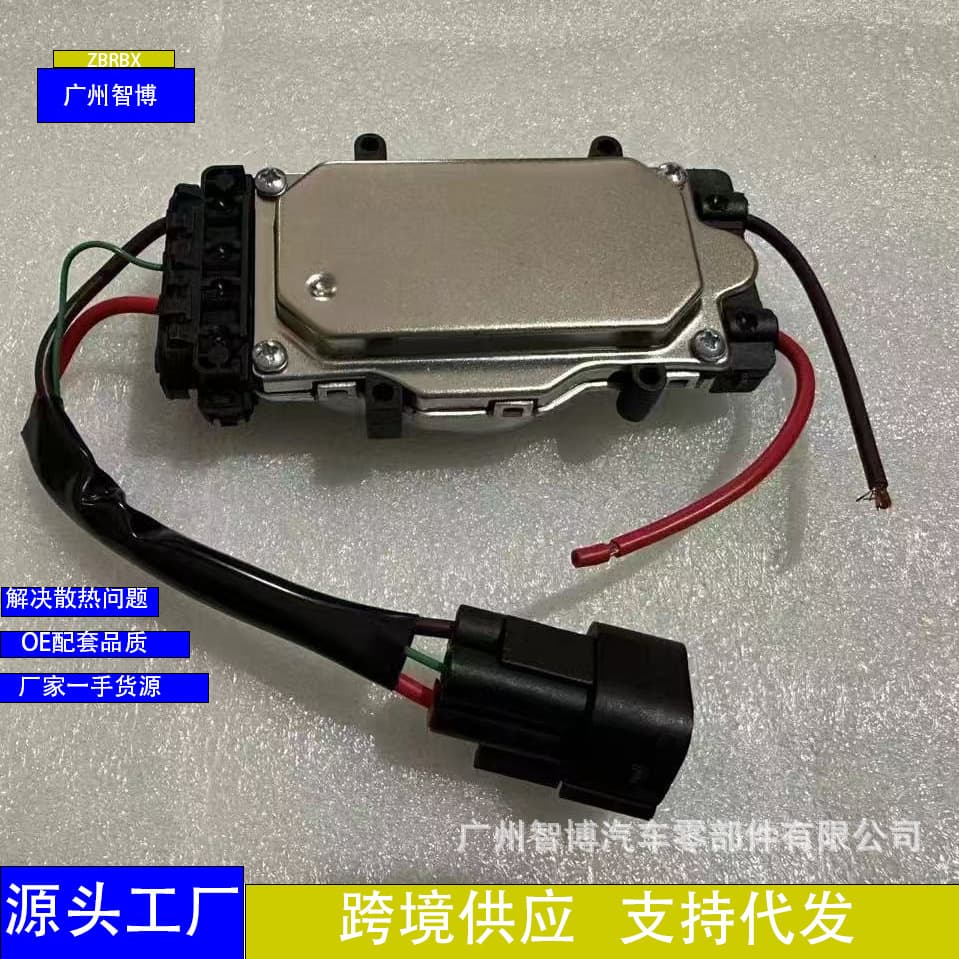 Cross-border compatible with BMW square plug fan control module 17117561757.
