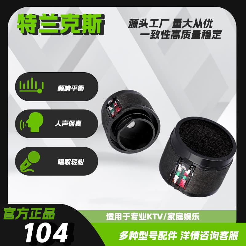 Factory Direct Supply 104 Microphone Mic Head, Dynamic Mic Core