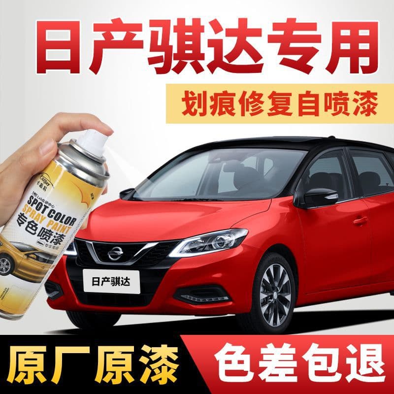 Touch-up paint pen for Nissan Tiida, red self-spray paint, Xuan Ya Red, car scratch repair, Feili Gray, Pearl White