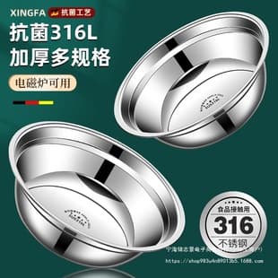 316 Stainless Steel Soup Bowl Thickened Iron Bowl for Home, Student Cafeteria, Children's Small Bowl