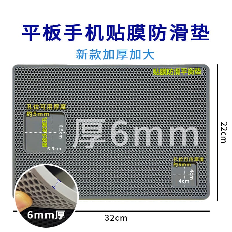 Large gray 22*32cm 6mm thick phone film anti-slip mat for tempered glass and hydrogel film application tools