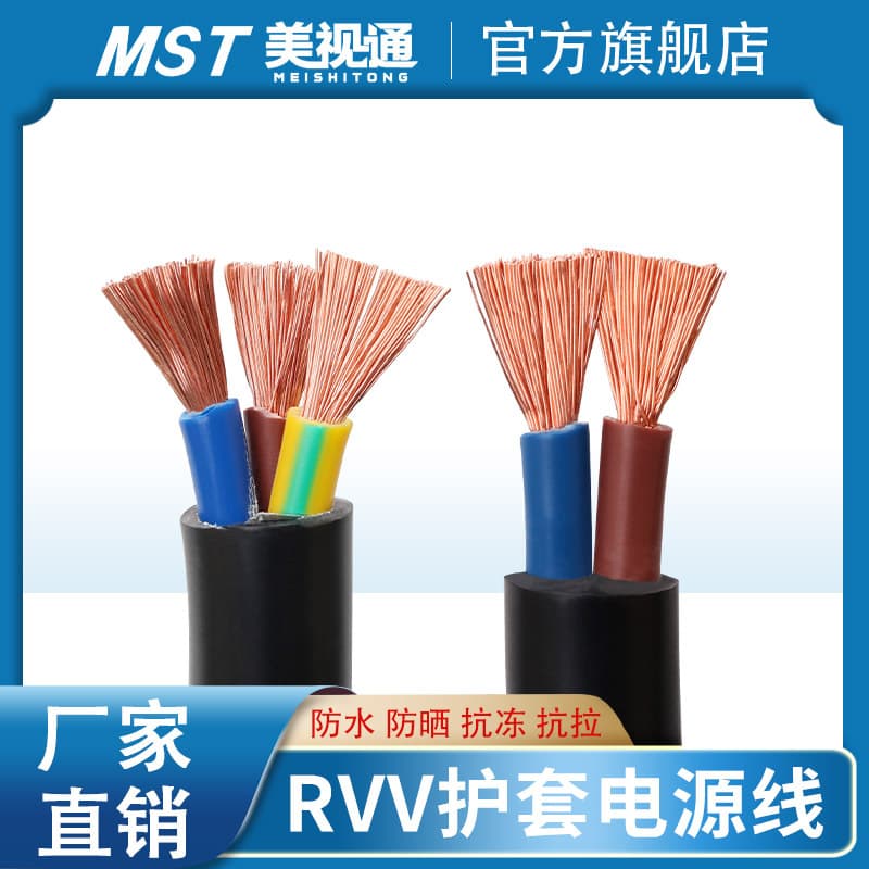 Wholesale RVV 2,3,4-Core Pure Copper Flexible Cable 1, 2, 3, 4, 6 sqmm Flame-Retardant Signal Control Sheathed Power Cord