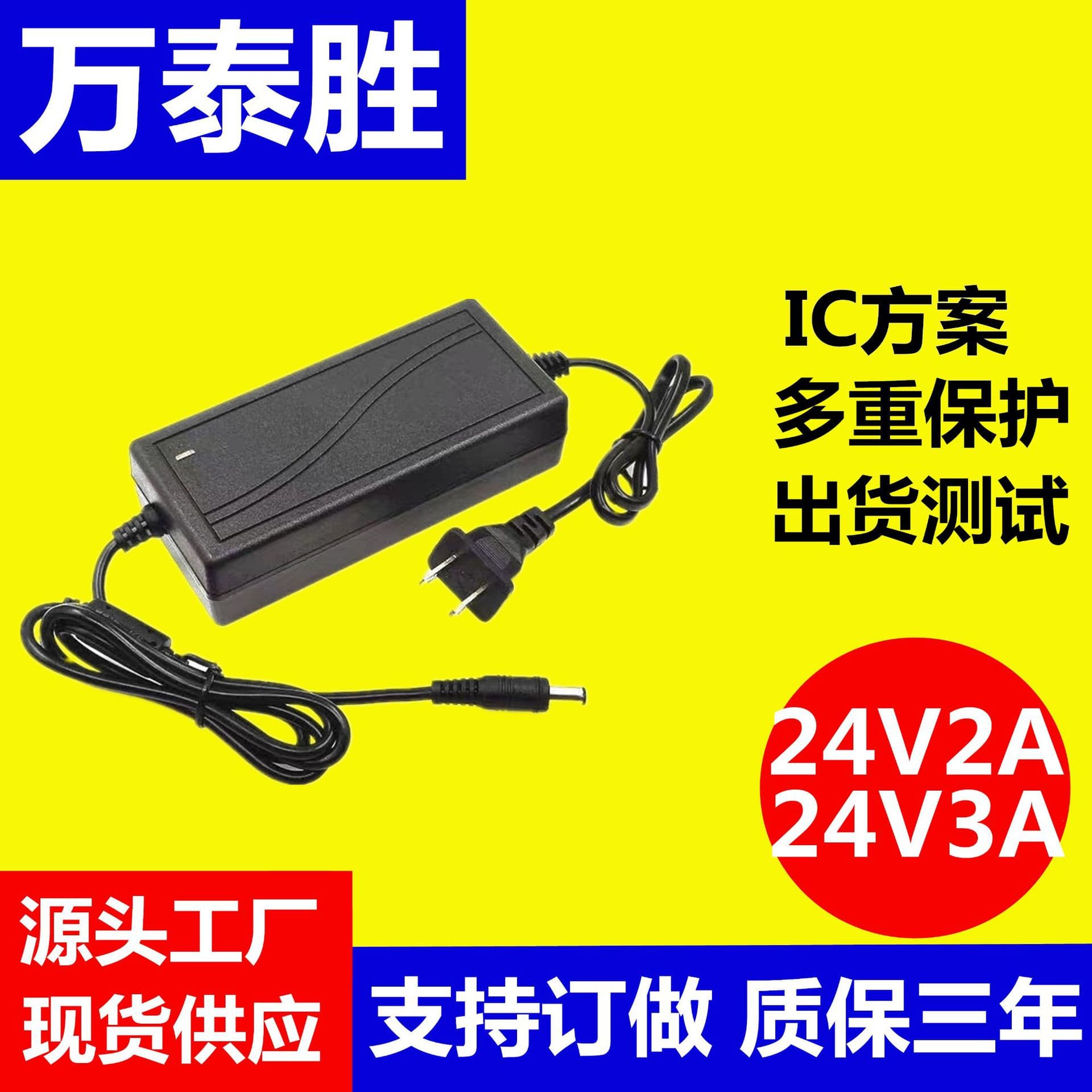 24V3A Power Adapter 24V LED Strip Power Adapter Water Purifier Pump Power Adapter