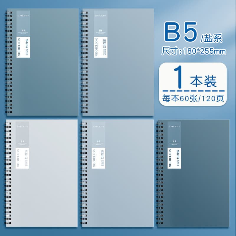 Sijin Spiral Notebook Wholesale A5 Student Notebook B5 Thick Journal Lined Inner Pages Diary Notebook Loose-leaf