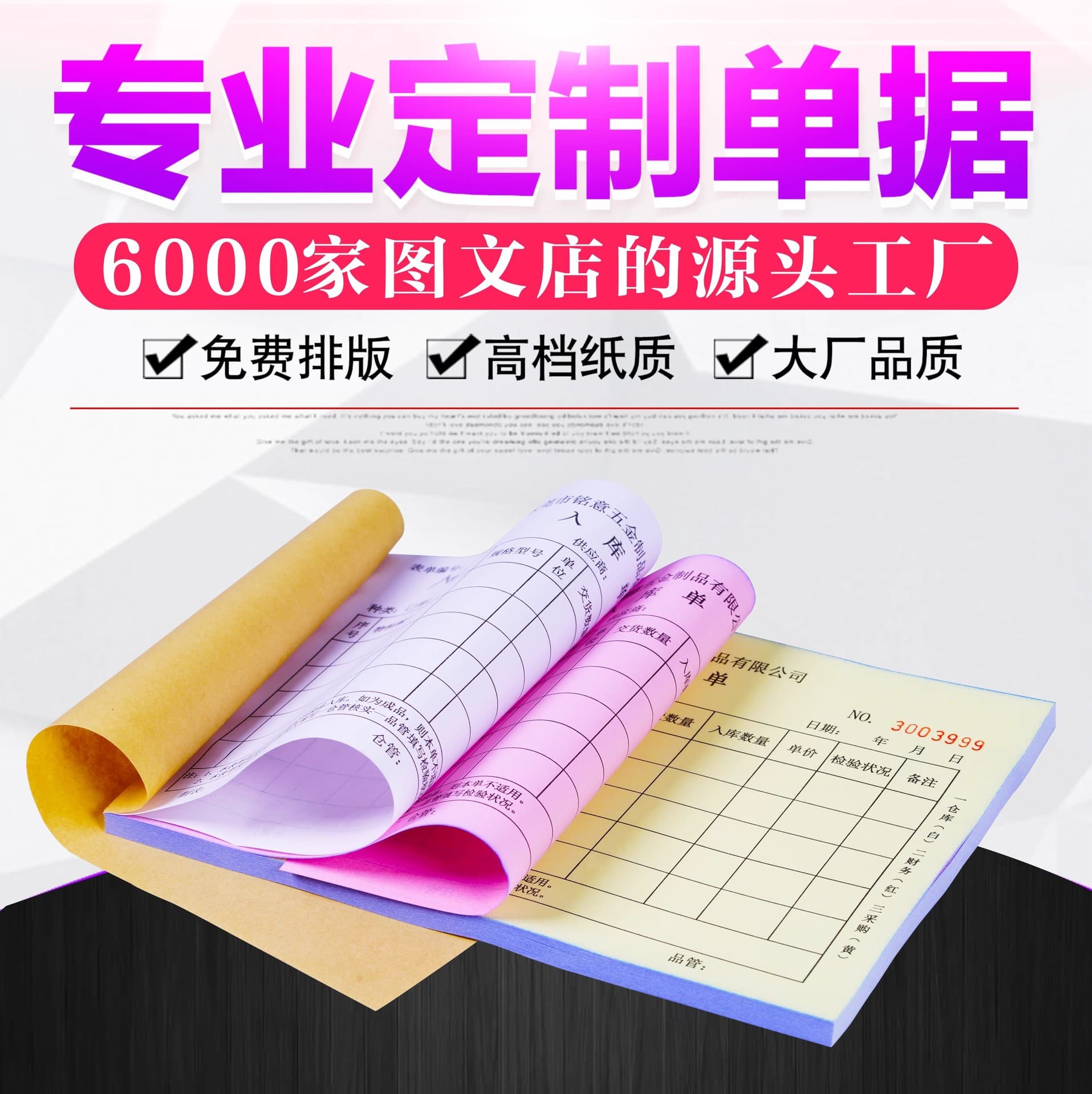 Custom Delivery Slips, Documents, Receipts, Menu and Inbound Orders, Two/Three-Part and Export Forms