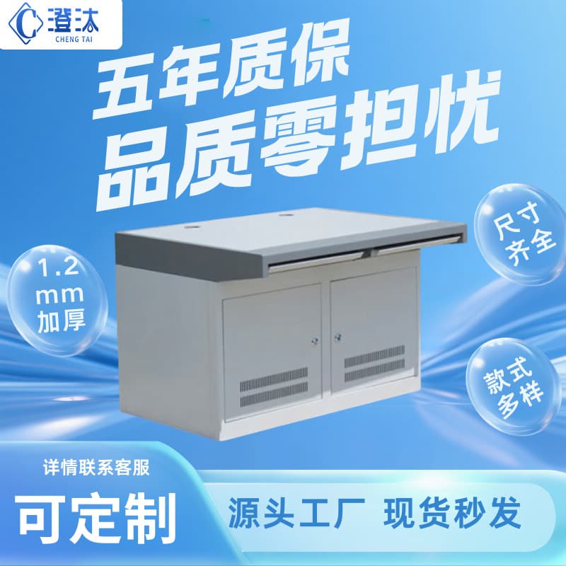 Monitoring Station Command Center Operation Console, Thickened and Customizable Factory Monitoring and Security Steel Office Desk
