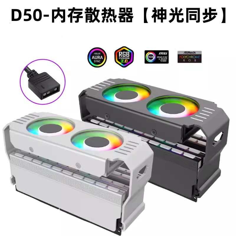 Desktop PC DDR3/4/5 Memory Heatsink ARGB Fan Dual PWM Temperature Control Silent DDR4 DDR5 Compatible