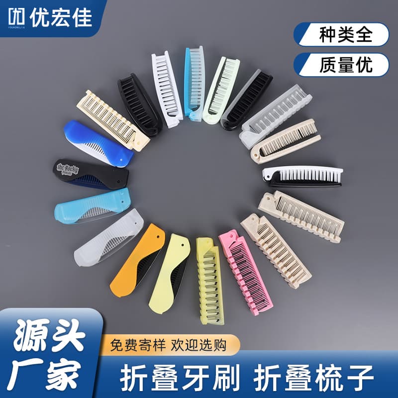 Hotel/homestay disposable folding comb sets with sleeve toothbrush and Lock&Lock cup, paid toiletries travel kit