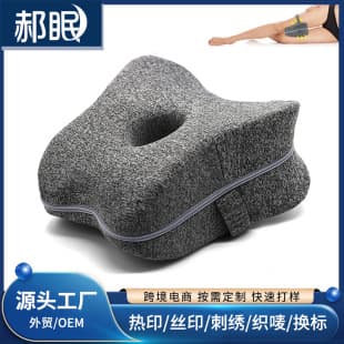 Memory Foam Knee Pillow for Pregnancy, Sleep Leg Support Cushion, Side Sleeping Double Knee Rest Soft Pad