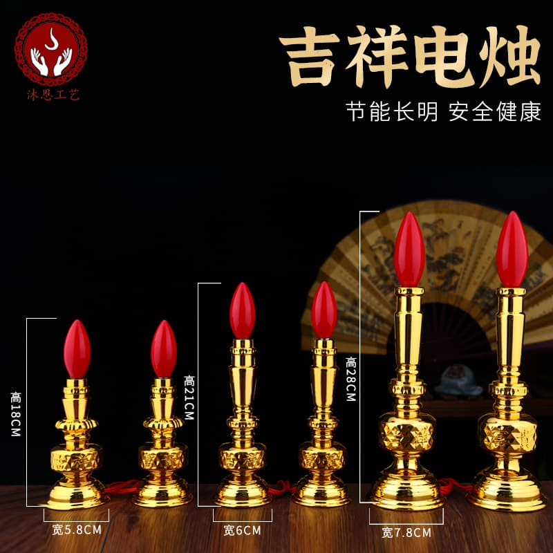 Mu'en Electric Candle Plug-in Candle Light Home Energy-Saving Electric Candle Pair Fortune Lamp Electronic Candle Factory Wholesale