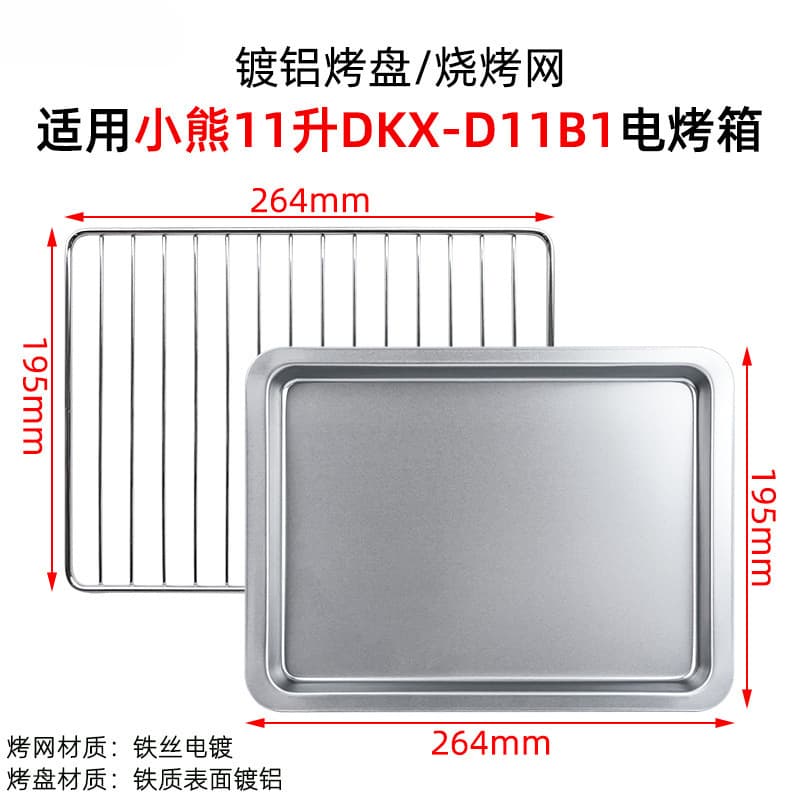 Non-stick baking pan compatible with Bear 10/11L 20/30/35/40L ovens, food tray, baking rack accessories.