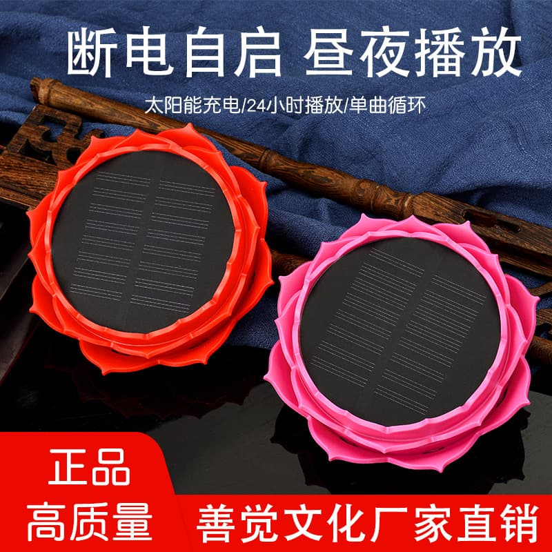 DZJ Outdoor Solar Player 24-Hour Loop Music Player Waterproof Rainproof Music Loop Speaker