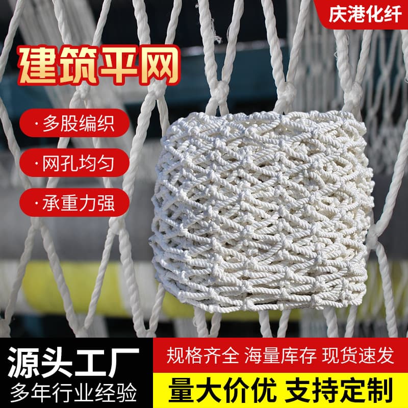 White construction safety fall arrest net for scaffolding protection, flame-retardant nylon mesh net