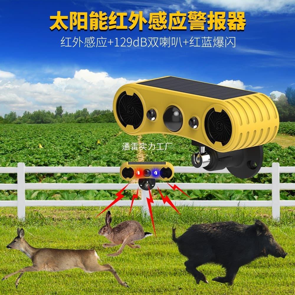 [5-Minute Timer] Loud Solar-Powered Farm Alarm for Cornfield Wild Boar Prevention