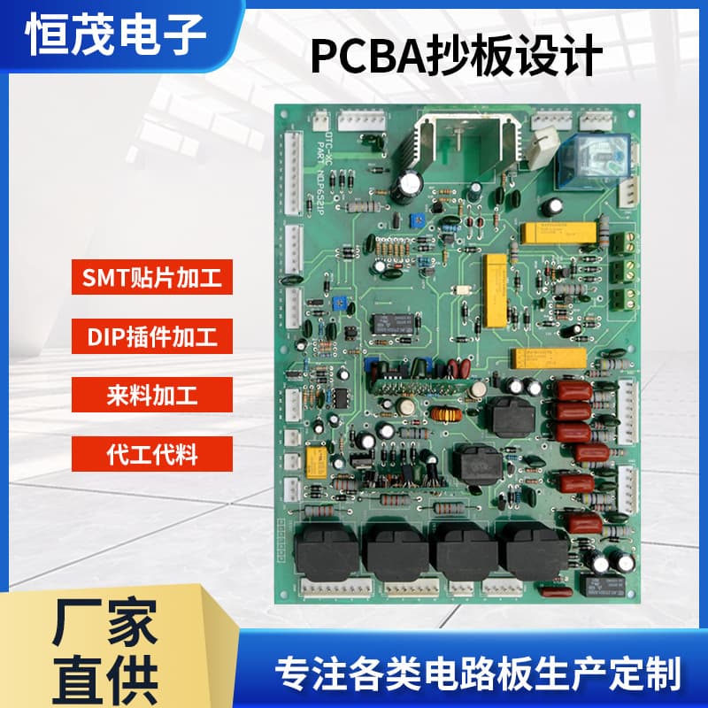 PCBA prototyping, circuit board soldering, drawing, microcontroller design and development, reverse engineering, SMT surface mount technology (SMT) processing.