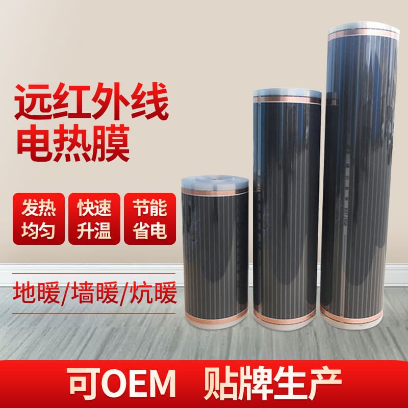Belt Electric Heating Film Carbon Fiber Far-Infrared Carbon Crystal Floor Heating Film Home Graphene Electric Heating Film Manufacturer