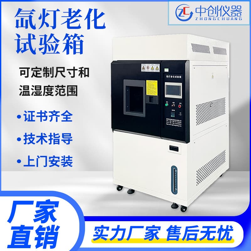 Xenon Lamp Aging Test Chamber Water-Cooled and Air-Cooled Xenon Lamp Weathering Test Box Simulating Solar Light Aging