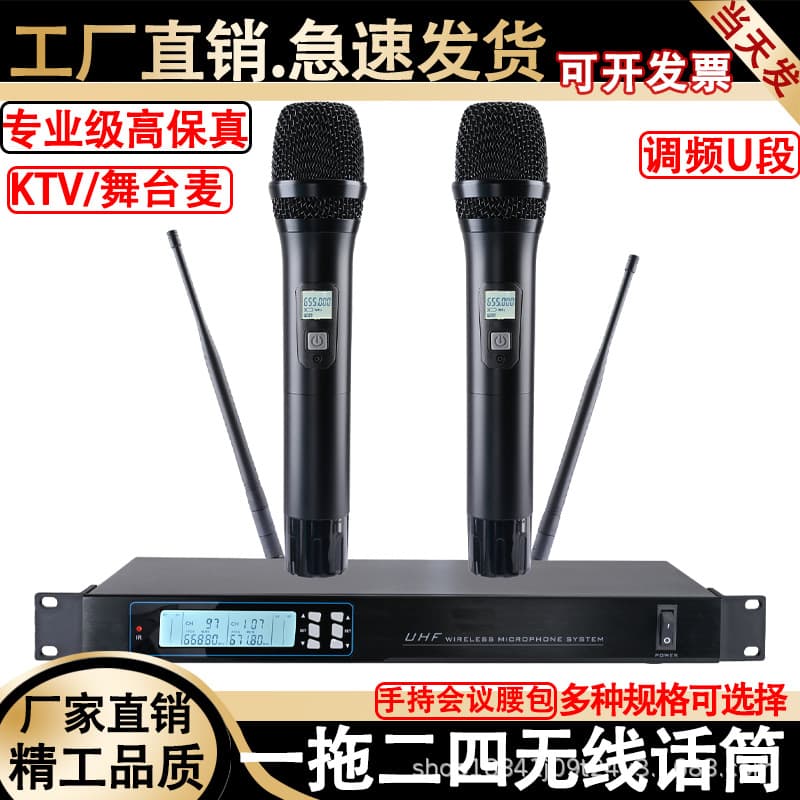Wireless 1-to-2, 4-to-8 Wireless Microphone Set for Performance, Meeting, Handheld, Gooseneck, Short Pole, Square Pole Microphones