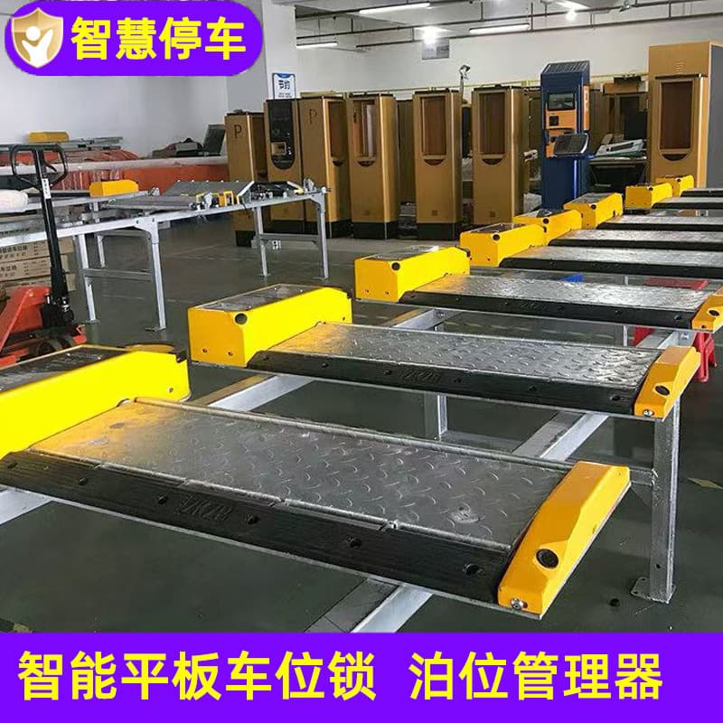 Guangdong ground lock manufacturer, networked tablet ground lock, self-service scan code smart parking lock, charging ground lock