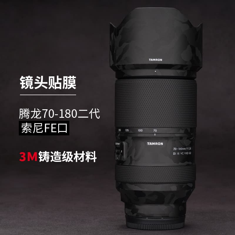 Compatible with Tamron 70-180mm F2.8 G2 lens protective film, full coverage 70-180 II sticker 3M Sony E-mount