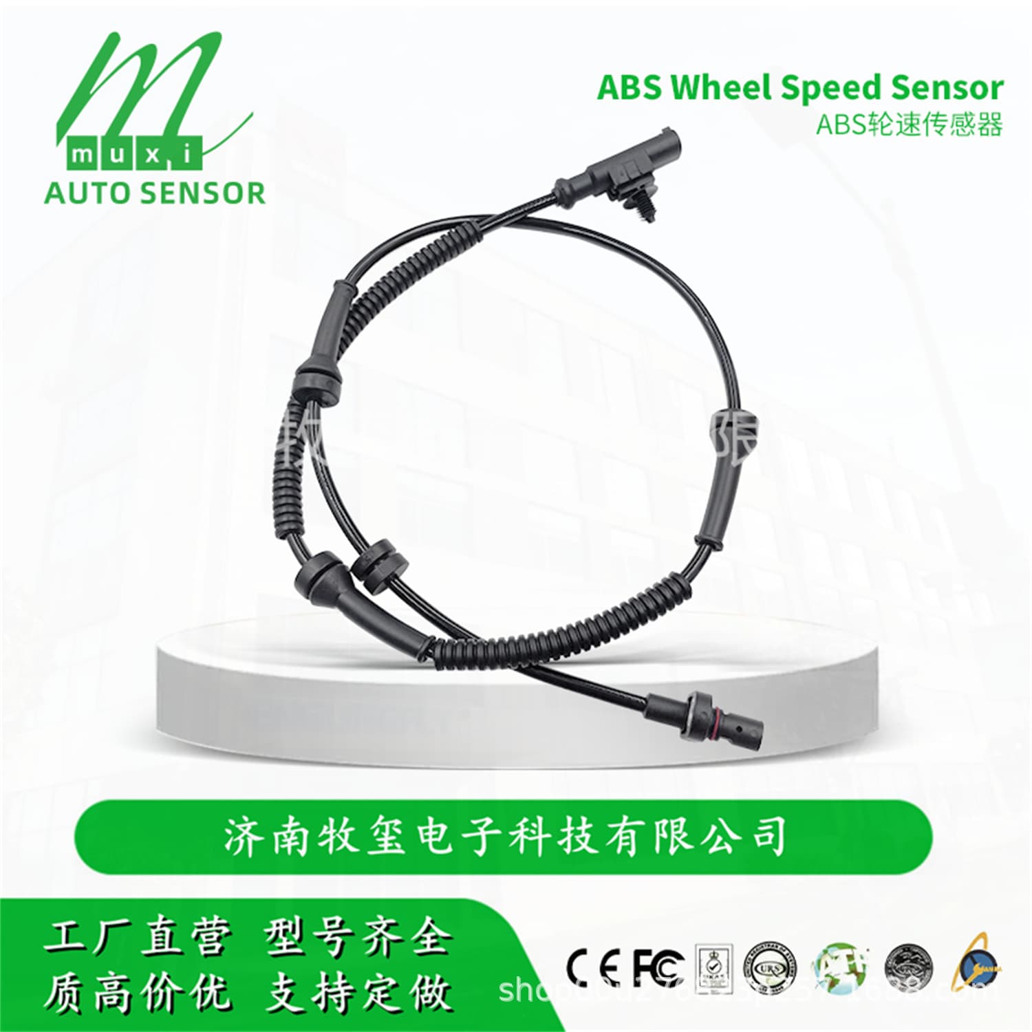 B12-3630161/B123630161 ABS Wheel Speed Sensor fits Dongfeng Fengxing
