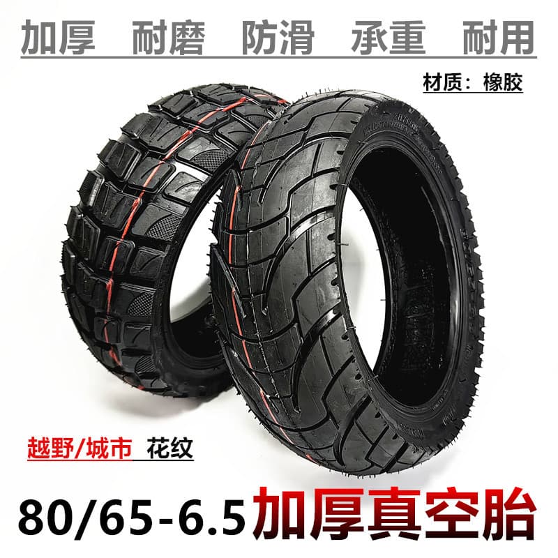 80/65-6.5 tubeless tire, 10-inch electric scooter balance bike tire, 80/65-6.5 off-road tubeless tire