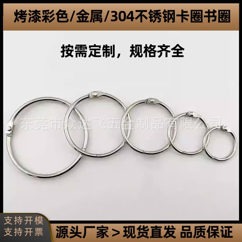 304 stainless steel metal paint clip ring buckle loose-leaf round open ring keychain binding ring book ring DIY pendant