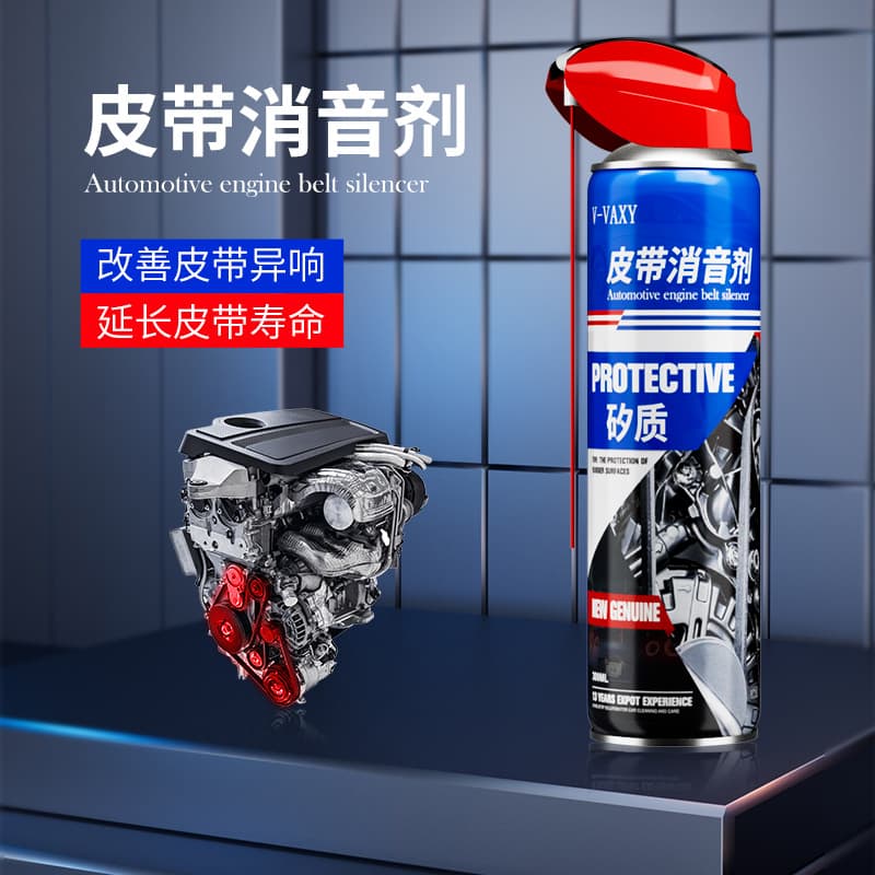 Special Link Belt Silencer Spray Eliminates Squeaking and Slipping Prevents Cracking and Aging No-Disassembly Maintenance Spray