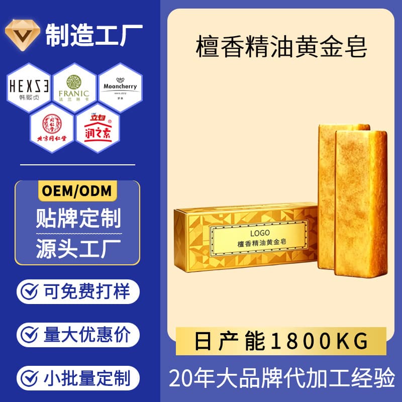 Gold Essential Oil Soap Custom Handmade Essential Oil Soap Dubai Natural Imported Sandalwood Gold Essential Oil Soap OEM Custom