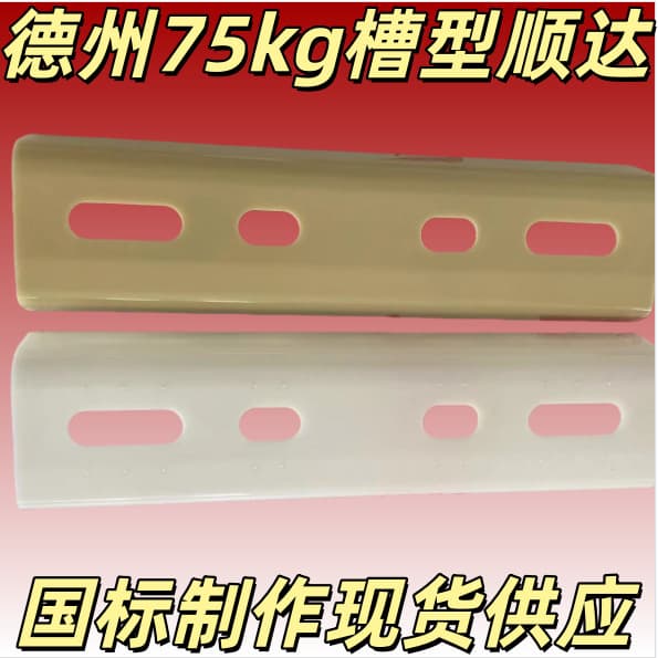 Shunda Rail Insulators 75kg Rail Insulator Set High-Strength Reinforced Insulating Clamp Without Tax