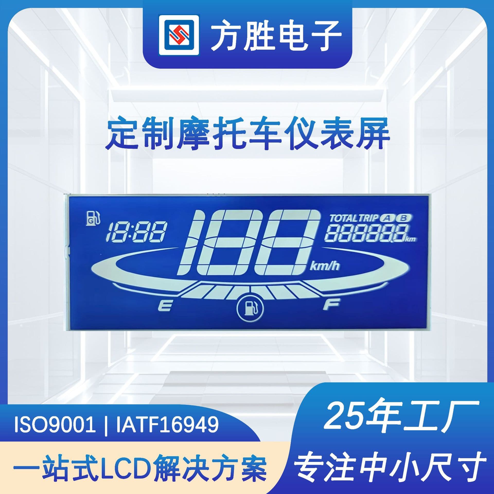 LCD segment display for motorcycle and electric vehicle dashboard, HTN screen, digital segment-type LCD