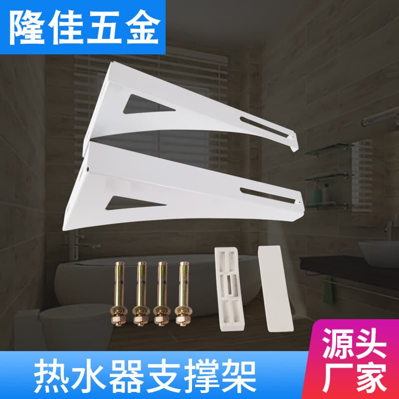 Water heater triangle bracket water heater round barrel flat barrel load-bearing hollow wall partition support frame water heater shelf