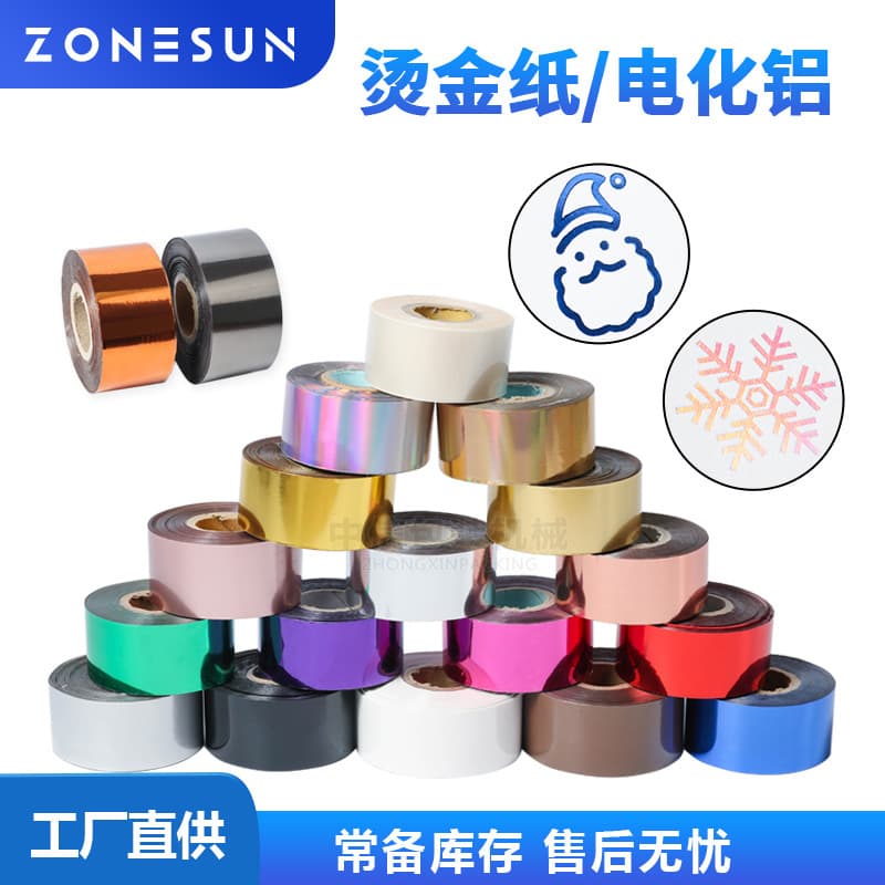 ZONESUN Hot Stamping Foil Electrochemical Aluminum 3/5cm for Leather Plastic Hot Stamping Branding Multiple Colors Optional Cut to Order