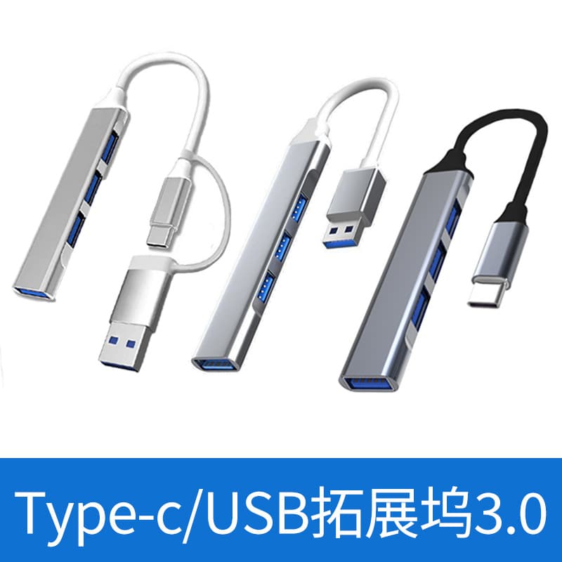 usb/type-c interface expander 3.0hub hub usb disk laptop expansion dock usb splitter