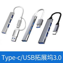 usb/type-c interface expander 3.0hub hub usb disk laptop expansion dock usb splitter