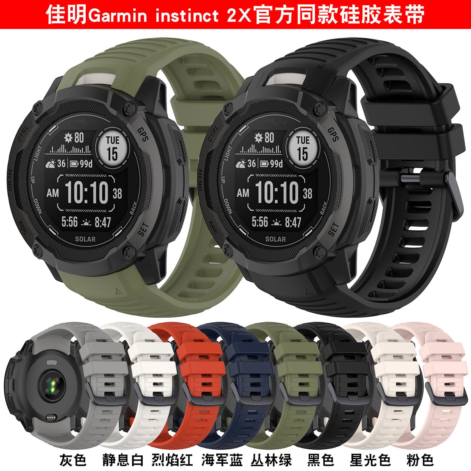 Xinyuan Shuntong Compatible Garmin Instinct 2X Silicone Watch Band Garmin Instinct 2X Strap
