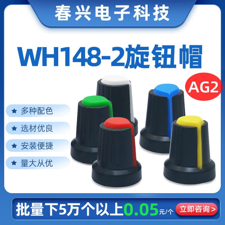AG2 Switch Waterdrop ABS Cap for WH148 Potentiometer Knob Cap, Amplifier Plastic Knob 15X17mm Plum Blossom Handle
