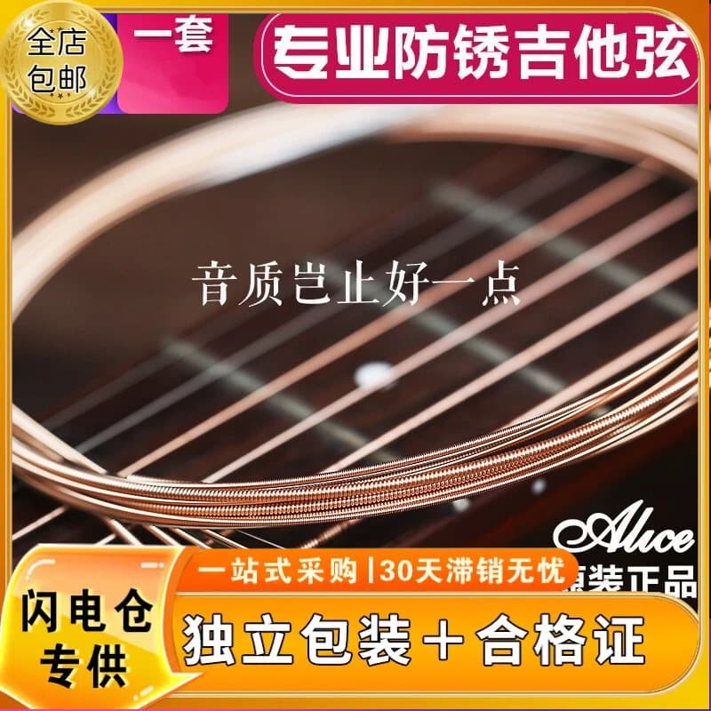 Alice A206 Folk Guitar Strings with Certificate, Invoice Available, Alice Guitar Strings String 1 String 2