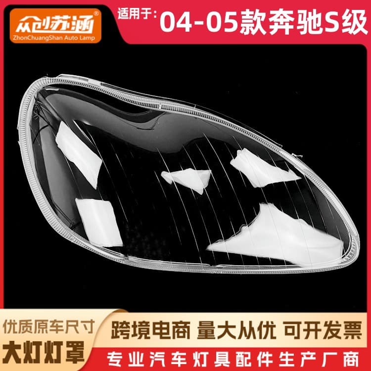 Headlight Lens for 2004 Mercedes-Benz S-Class, 2005 Mercedes-Benz S-Class Front Headlight Housing W220 Transparent Shell Glass Cover