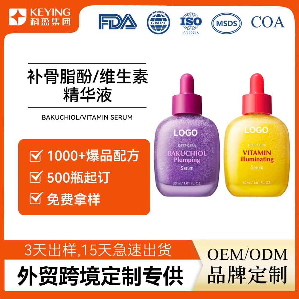 Cross-border hot product Brightening Vitamin VC Essence OEM Bakuchiol Anti-aging Firming Liquid Essence Customized ODM