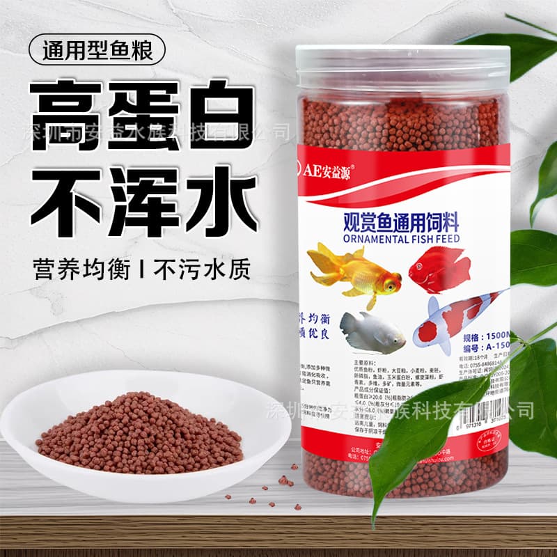 Wholesale fish food for tropical fish, ornamental fish, arowana, parrotfish, koi, and goldfish.